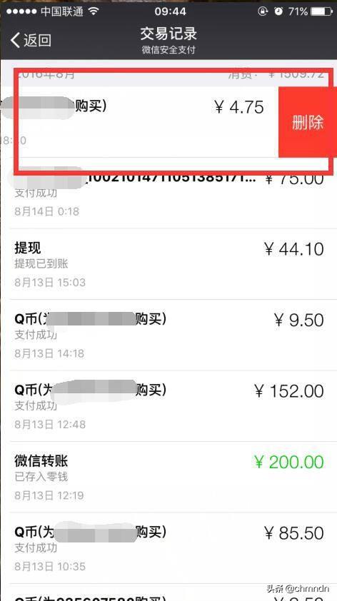 怎样查找微信红包:微信红包被删除了的记录怎么查询？(微信红包记录删了怎么查)