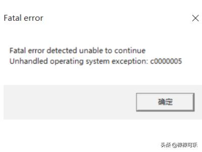 UG NX 7.5打开错误fatal error c0000005？