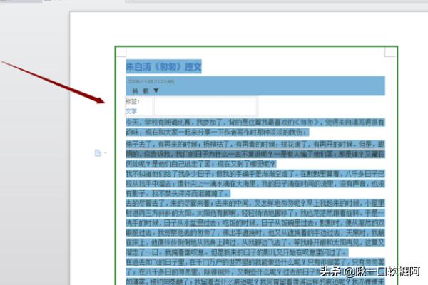 如何复制网页上的文字,如何快速复制网页中的文字？