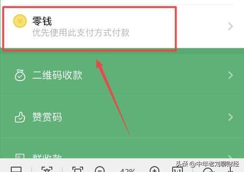 微信支付账号与下单账号不一致怎么解决