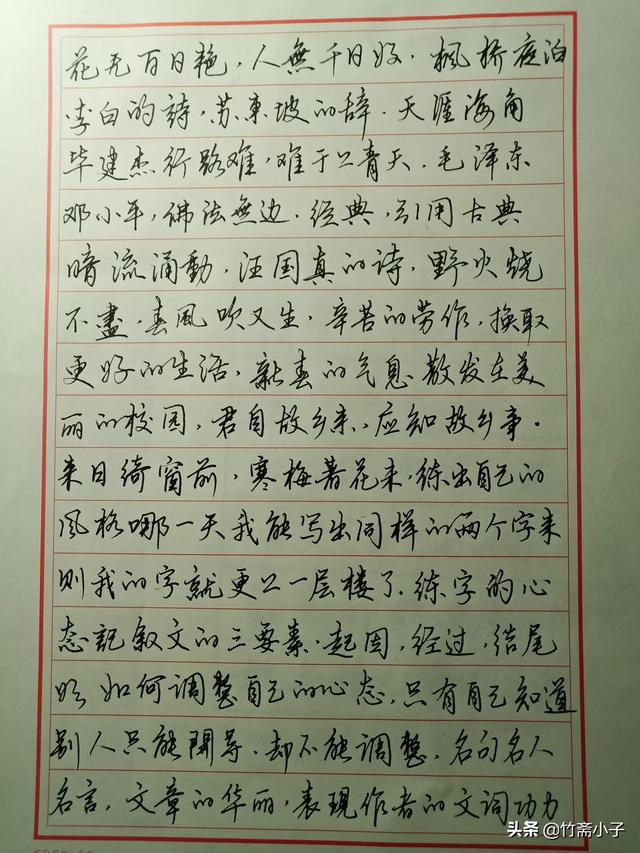 稀里糊涂买了一个字帖临摹,发现居然越来越喜欢这个,我还要坚持下去吗？