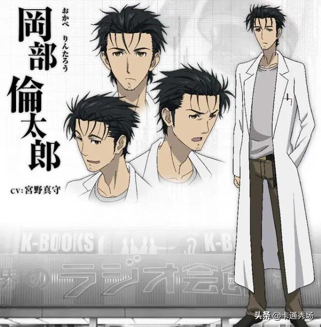 命运石之门》冈部伦太郎相不相信世界上有神？