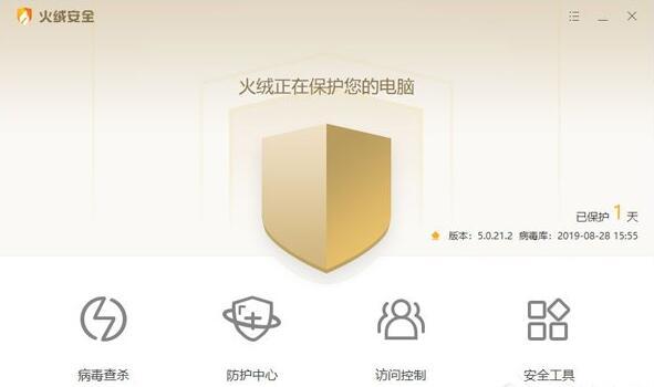 杀毒软件360与火绒哪个好？