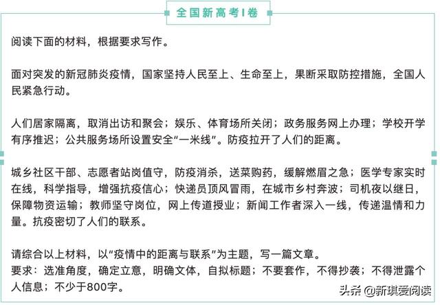 大家说说今年你们那里的高考作文吧？ 今年高考作文 第3张