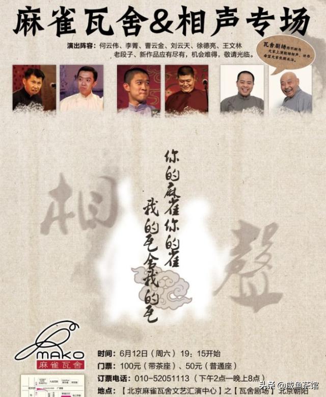 李菁退出德云社:那些退出德云社的相声演员，现在发展如何