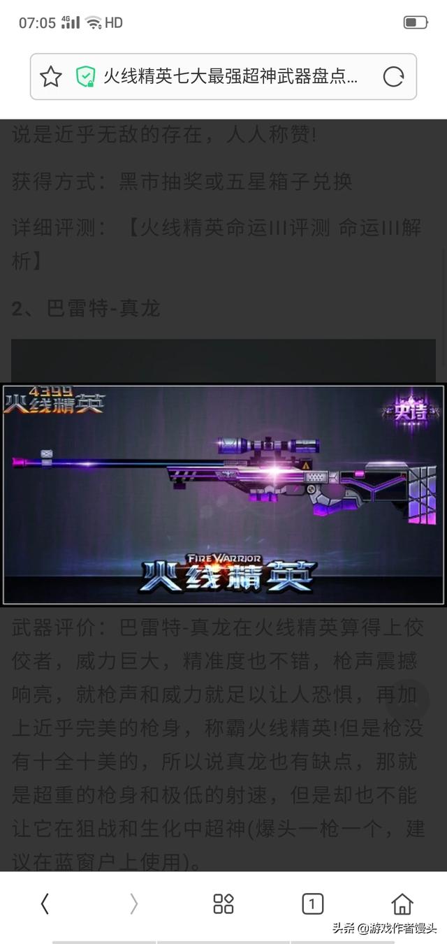 柯尔特蟒蛇:火线精英火线精英什么武器最好