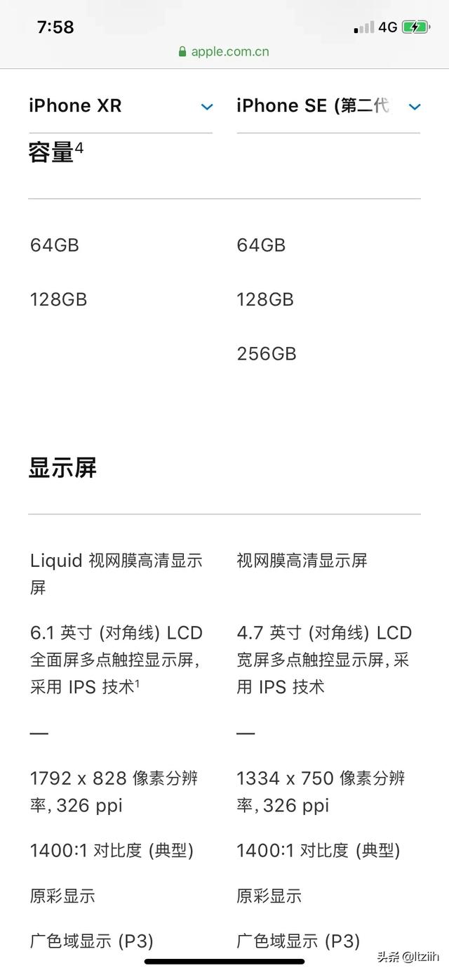 iphoneXR和新发布的iphoneSE哪一个更值得购买