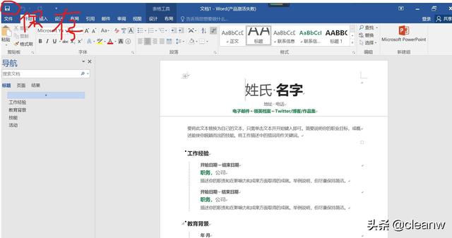 个人简历制作,如何在网上制作个人简历？