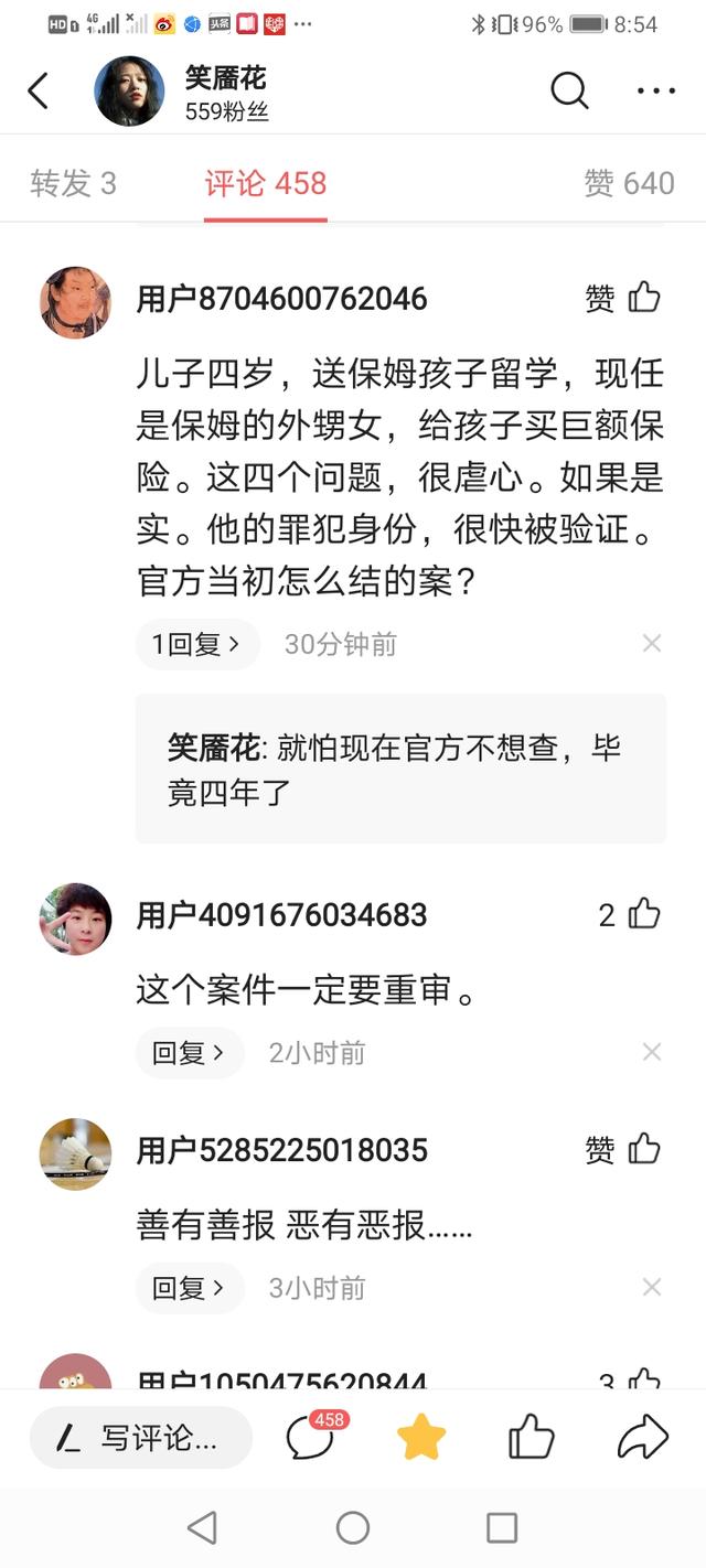 林生斌事件涉及的新传理论,林生斌事件带来的启示