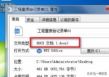 docx转doc：docx转doc工具