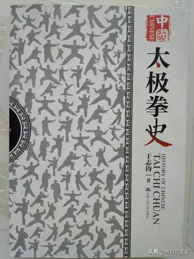 太极拳的源流与发展，有哪些相关资料或介绍？