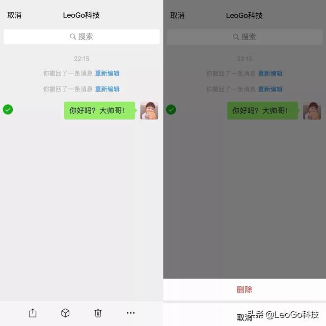 微信里的撤回和删除有什么区别