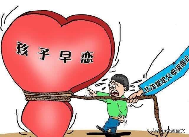 初中生早恋:初中生早恋主题班会