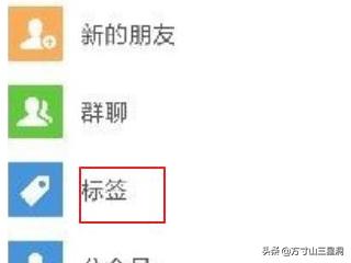 微信朋友如何分类:怎样对<a href=https://maguai.com/marketing/1996.html target=_blank class=infotextkey>微信好友</a>进行分类？