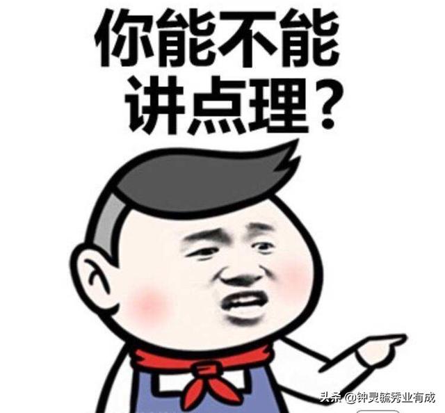 请问有权力就可以不讲道理吗举个例子