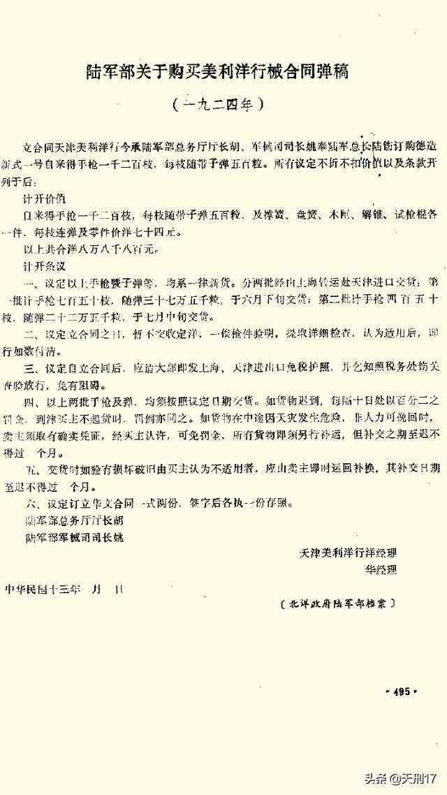 驳壳枪威力:什么叫驳壳枪，它有哪些优缺点？