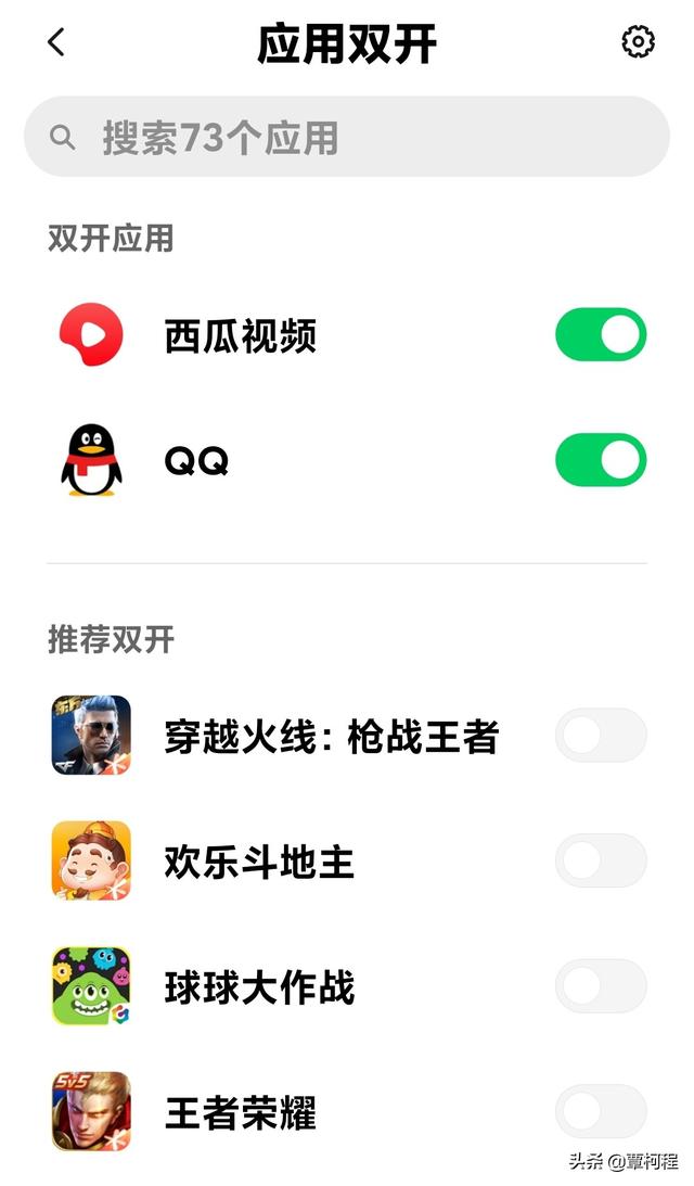 iOS系统的设备怎么装两个微信？插图11