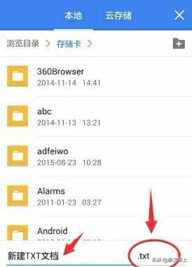 txt文件怎么创建,怎么在手机上新建txt文件？