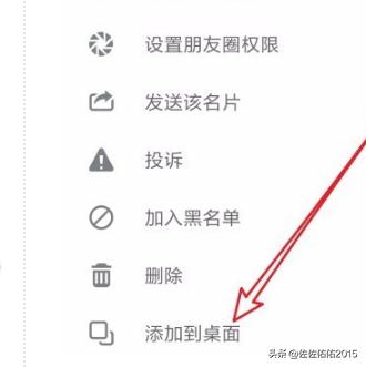 微信如何查看别人的添加请求