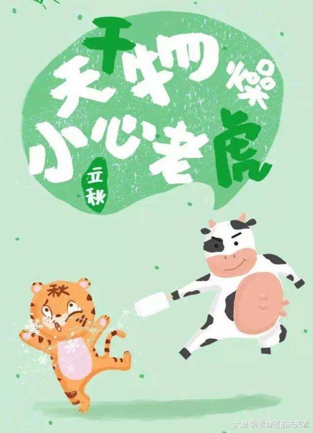 孟立秋:六月立秋赶死牛，七月立秋慢悠悠，今年的立秋是什么概况？