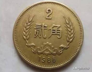贰角硬币价格表198 0,1981年两角硬币能值多少钱？