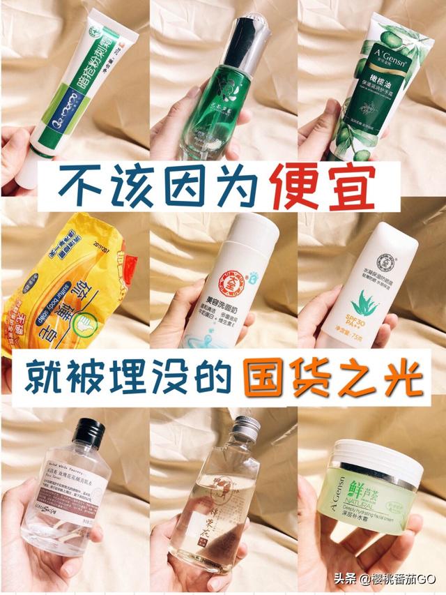 中国风的护肤国货有哪些？