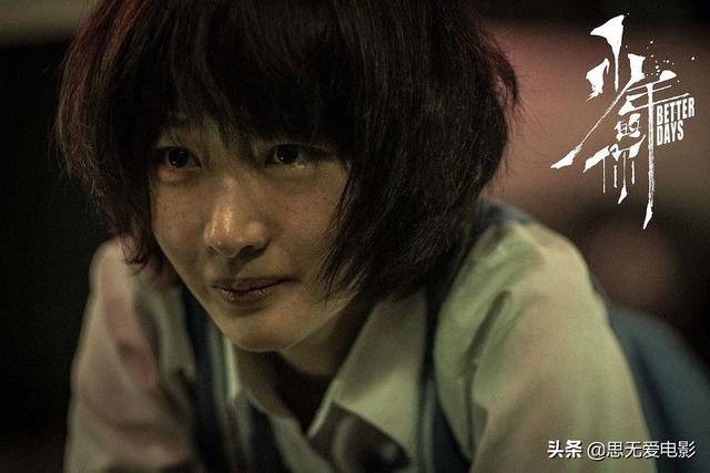 少年的你的结局解析:有没有已经看过《少年的你》这部电影的，怎么样，好不好看？
