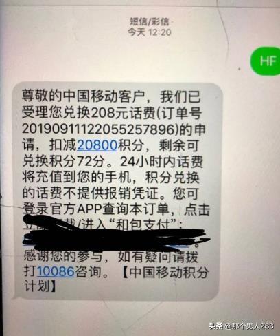 手机积分怎么查,移动手机号怎么查询积分？