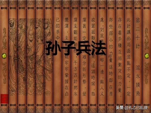 让孙子指挥一场现代战争,他会不会重新编撰孙子兵法呢？