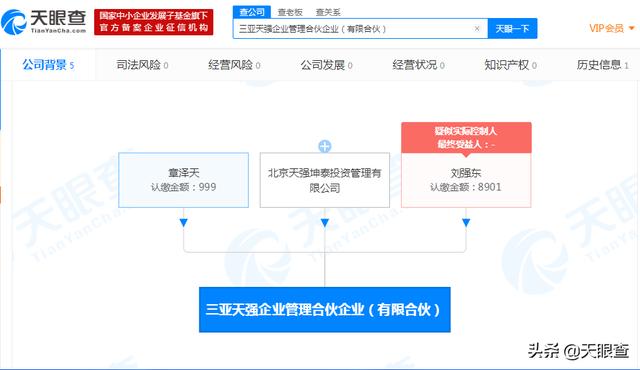 刘强东变了？为何京东急于脱下“互联网外衣”？，为什么说章泽天是一个狠角色