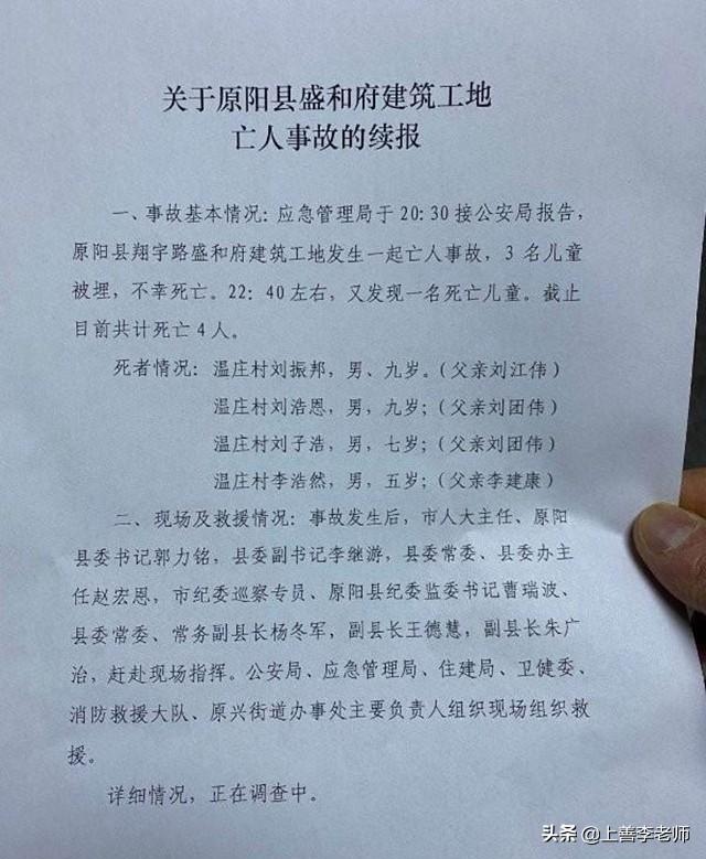 原阳4名儿童原因查明:4个儿童死亡赔偿了多少钱？