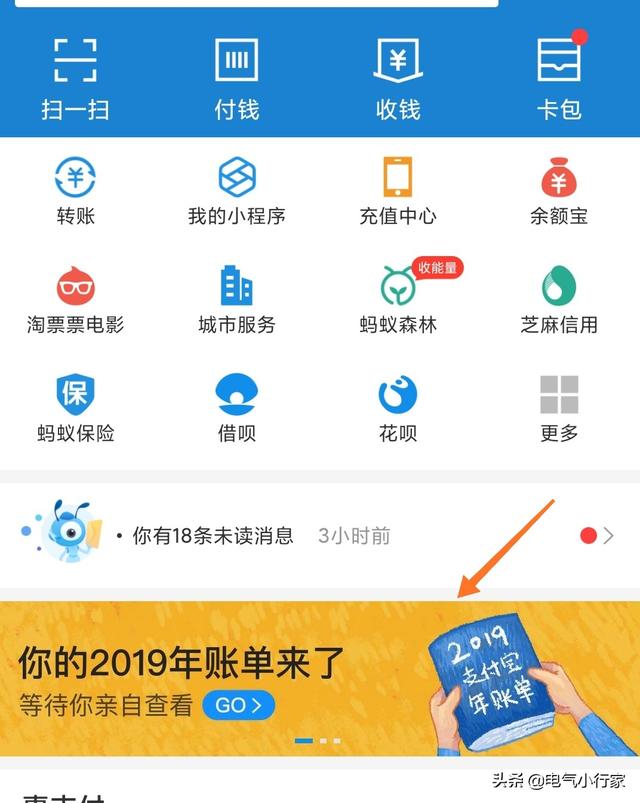 支付宝年度账单来袭,大数据统计的支出真实吗？你的年支出比收入高吗？