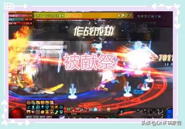 狗窝团的自频道:DNF普雷团，红队恶意献祭黄绿队频现，我们应该怎样避免？