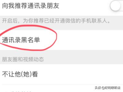 拉黑的微信好友如何找到？-第5张图片-9158手机教程网