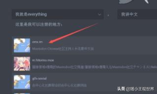 长毛象:长毛象和猛犸象 长毛象mastodon怎么玩？实例怎么选择？