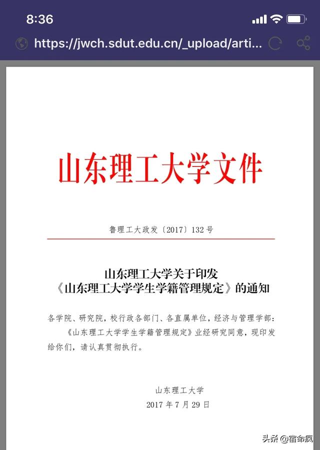 虐猫:山东理工虐猫大学生被退学，合法或合规吗？