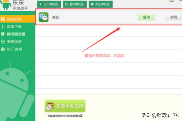 怎么在电脑上玩手机<a href=https://maguai.com/list/48-0-0.html target=_blank class=infotextkey><a href=https://maguai.com/list/48-0-0.html target=_blank class=infotextkey>游戏</a></a>和登录微信(手机玩电脑<a href=https://maguai.com/list/48-0-0.html target=_blank class=infotextkey><a href=https://maguai.com/list/48-0-0.html target=_blank class=infotextkey>游戏</a></a>软件下载不用登录)