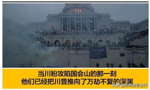 录音门:特朗普已犯叛乱罪，难逃牢狱之灾，提前赦免自己能实现吗
