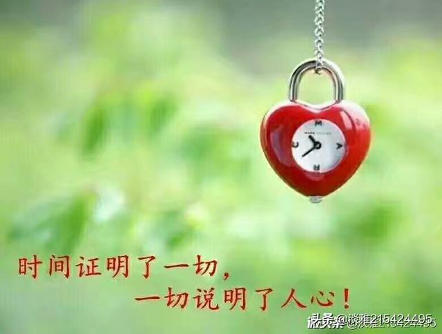 你相信“时间可以改变一个人”这句话吗？
