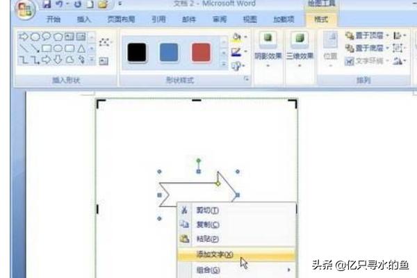 word怎么标注尺寸，如何在Word文档中做标注