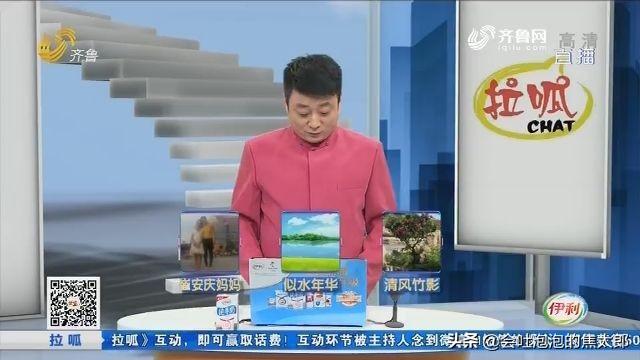 齐鲁小么哥:你认为山东齐鲁台的啦呱节目有特色吗？