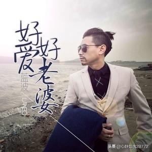 找了一个不爱你的老婆,到底能冷漠到什么地步？