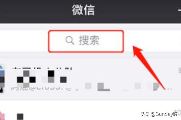 微信里哪里可以搜索表情包