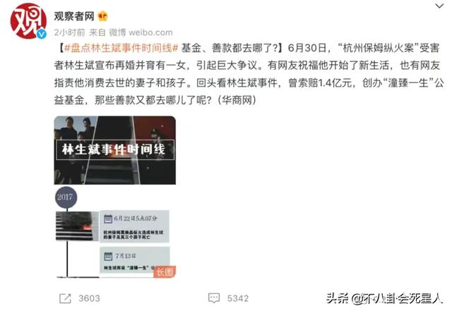 精心打造<a href=https://maguai.com/list/256-0-0.html target=_blank class=infotextkey><a href=https://maguai.com/list/256-0-0.html target=_blank class=infotextkey>朋友圈</a></a>的骗子:林生斌案有没有故意谋杀的可能？