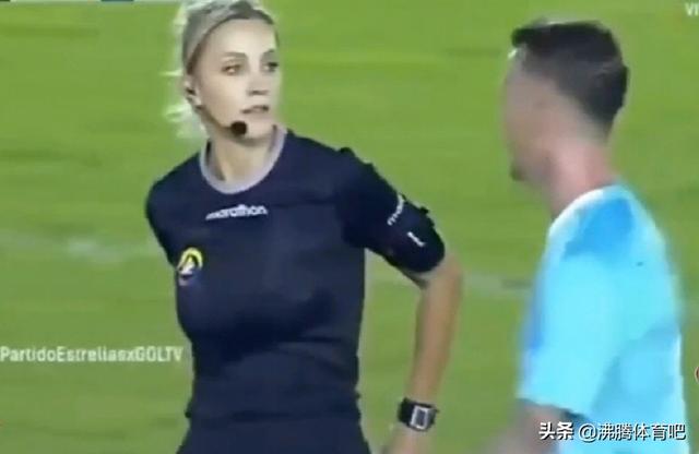 美女裁判乌利亚娜假装掏黄牌来“吓唬”球员是怎么一回事？你怎么看？
