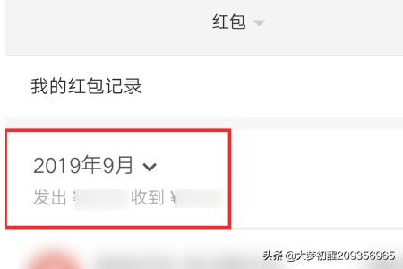 微信红包动态图片:怎么查看微信红包总的收入和支出？