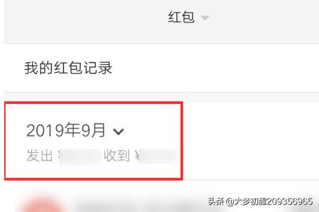 红包记录在哪里查看，如何查看收到微信红包金额及发出金额
