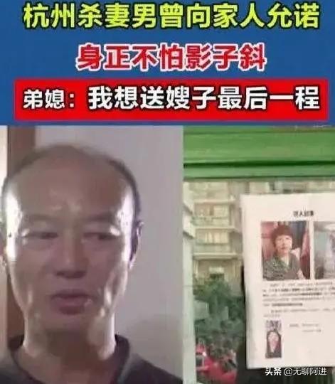 杀妻碎尸案:杭州杀妻碎尸案是否展现了某些人的双面人生