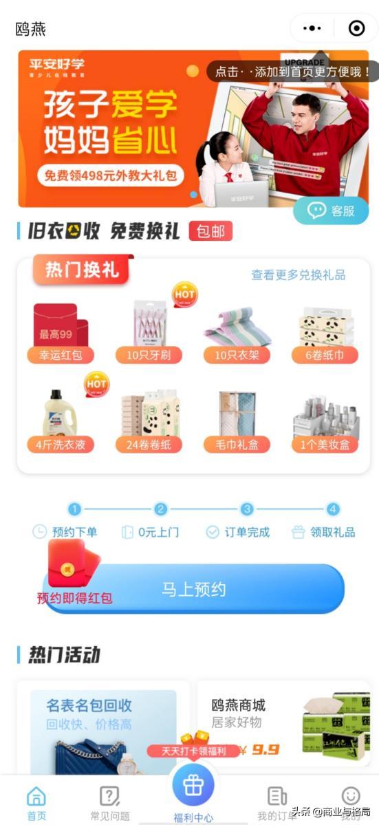 旧衣服回收有什么套路，家里有很多旧衣服，怎么处理，可以回收吗