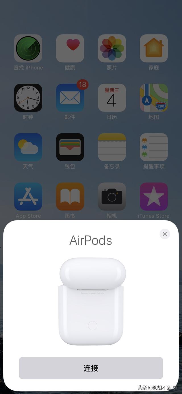 airpods现在值得买吗？插图38